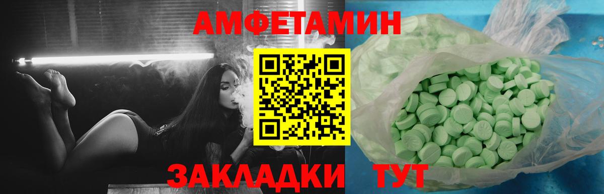 АМФЕТАМИН Premium  Вход с VPN  Амфетамин  Кубинка 