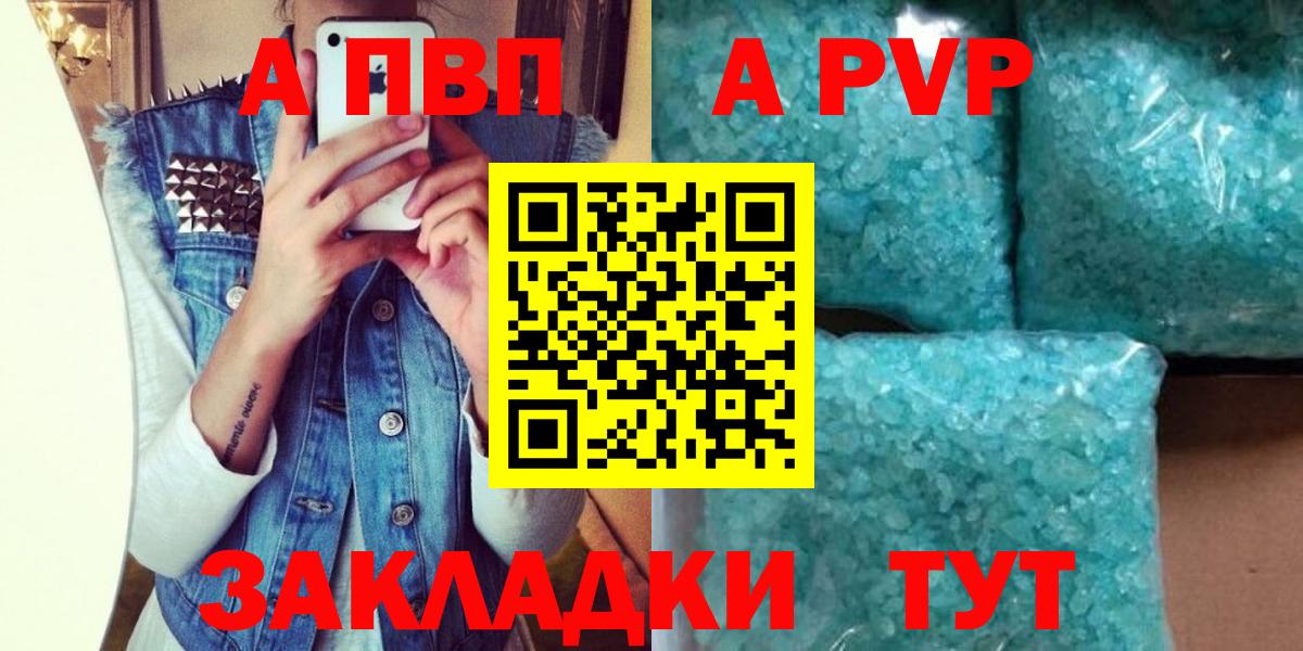 A PVP крисы CK Кубинка