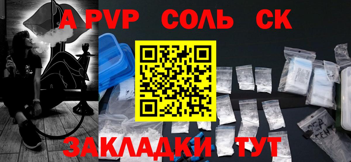 Кубинка  Alpha-PVP СК  цены   Alpha-PVP СК  Вход с VPN  Alpha-PVP кристаллы 