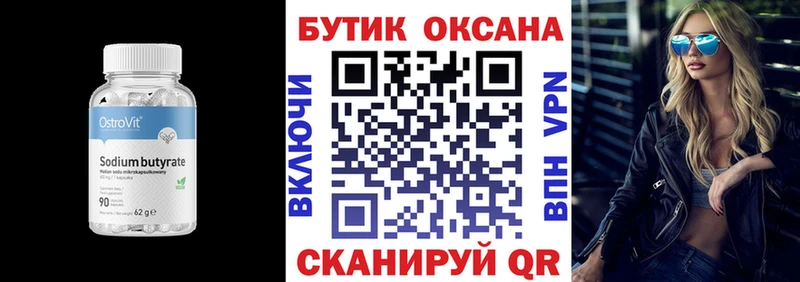 БУТИРАТ BDO 33%  где продают   ссылка на мегу   Кубинка 