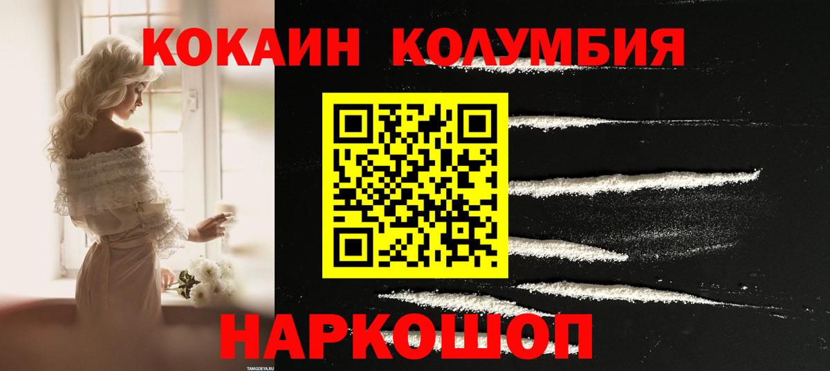 Cocaine Перу Кубинка