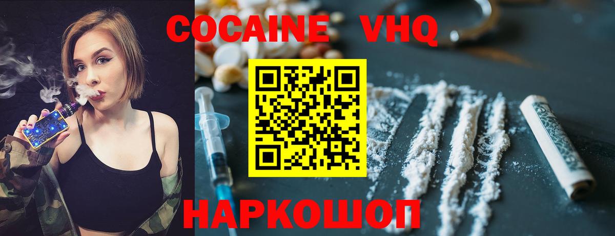 Cocaine 98%  Вход с VPN  КОКАИН Эквадор  Кубинка 