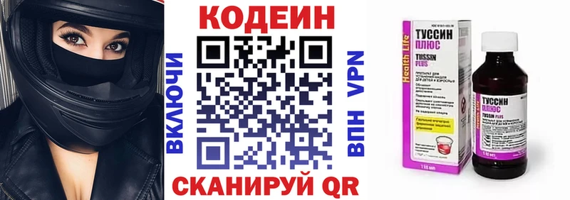 Кодеиновый сироп Lean Purple Drank  где продают   Кубинка 