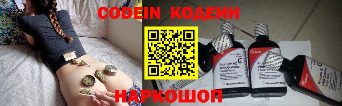 Кодеин напиток Lean (лин)  Codein напиток Lean (лин)  Кубинка 