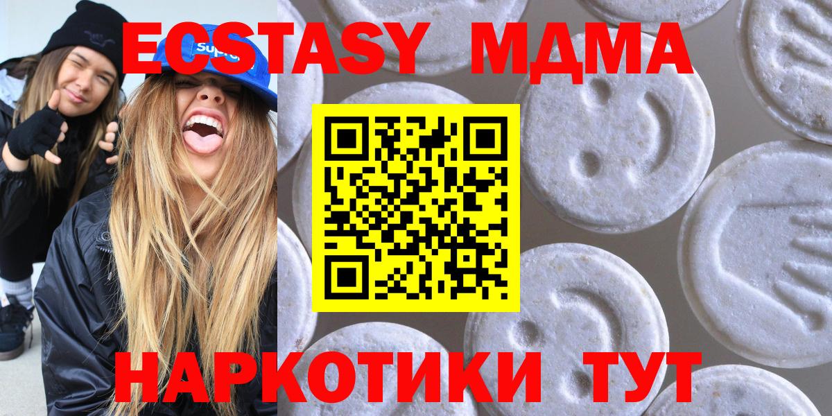 Экстази Philipp Plein  Экстази 300 mg  Кубинка  Вход с VPN 