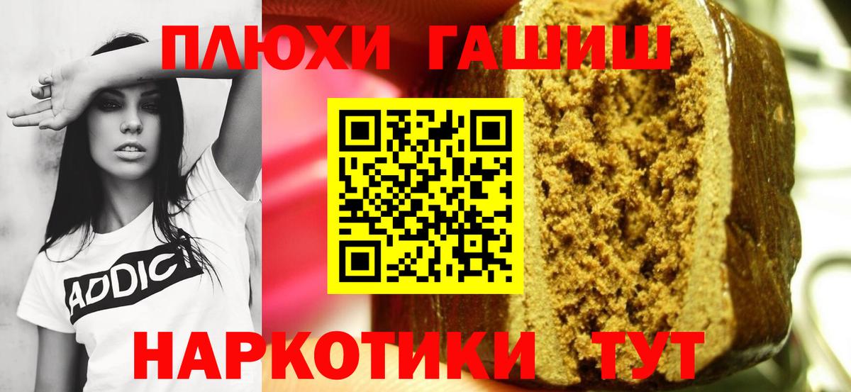 где можно купить наркотик  ГАШИШ Ice-O-Lator  Вход с VPN  Кубинка  Гашиш убойный  ГАШ 