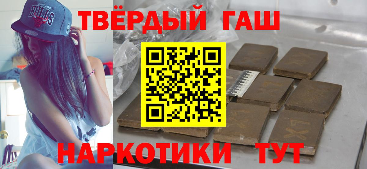 Codein  Конопля  ГАШИШ  Кубинка  Вход с VPN  ГАШИШ  Меф МЯУ МЯУ  