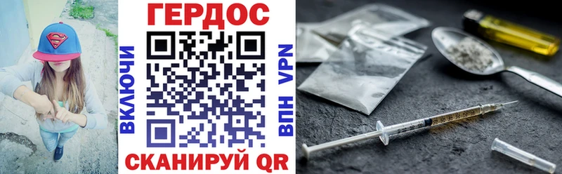 Героин VHQ  мориарти наркотические препараты  Кубинка 