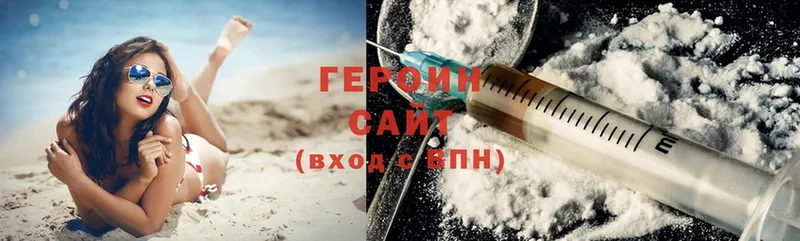 где купить наркоту  Кубинка  Героин Heroin 