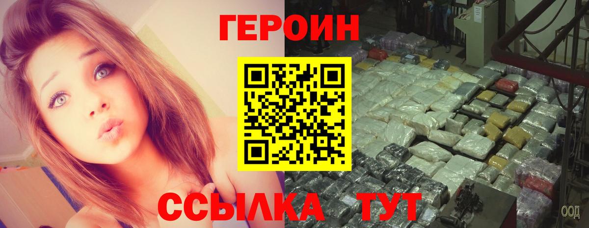 Героин гречка Кубинка