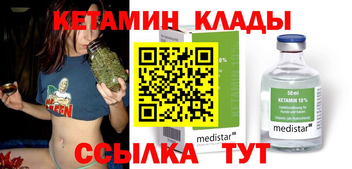 Кетамин VHQ Кубинка