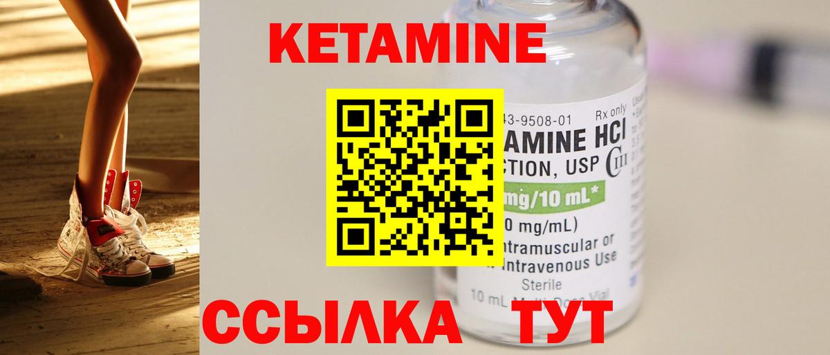 Кетамин ketamine  Вход с VPN  Кубинка 