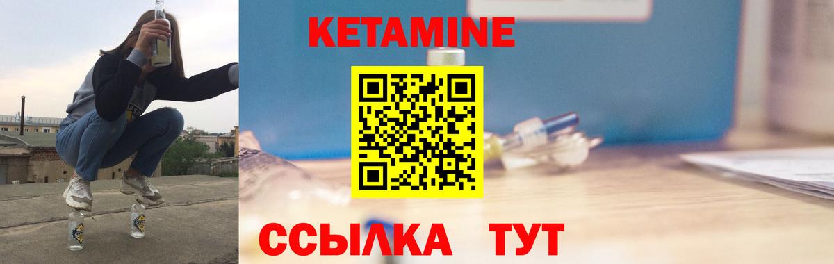 Кетамин VHQ  сайты даркнета как зайти  Кубинка  КЕТАМИН ketamine 