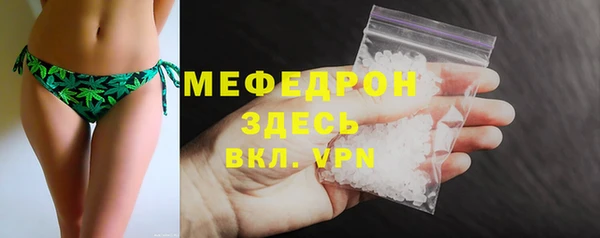 мяу мяу кристалл Нефтегорск