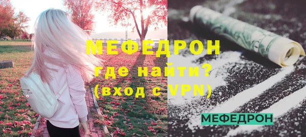 мяу мяу кристалл Нефтегорск