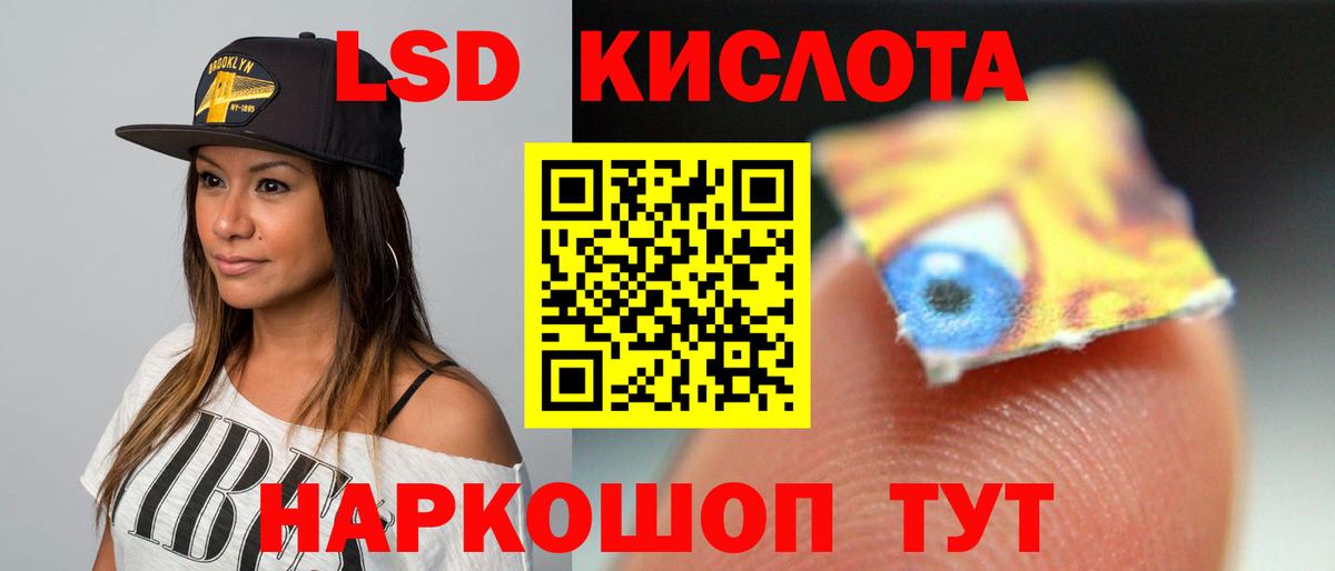 Лсд 25 экстази кислота  Кубинка  LSD-25 экстази ecstasy 