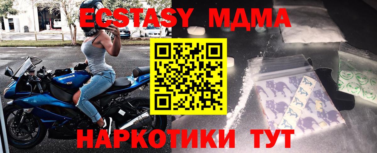 MDMA молли  Вход с VPN  МДМА кристаллы  МДМА  Кубинка 