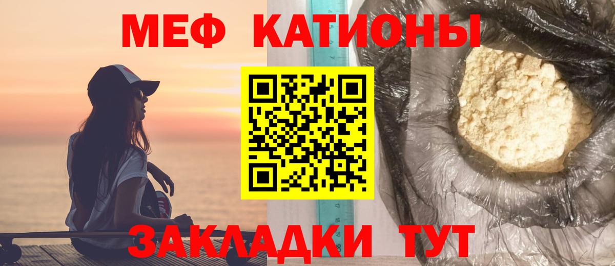 Кубинка  МЕФ  Меф мука  Вход с VPN  МЯУ-МЯУ VHQ 