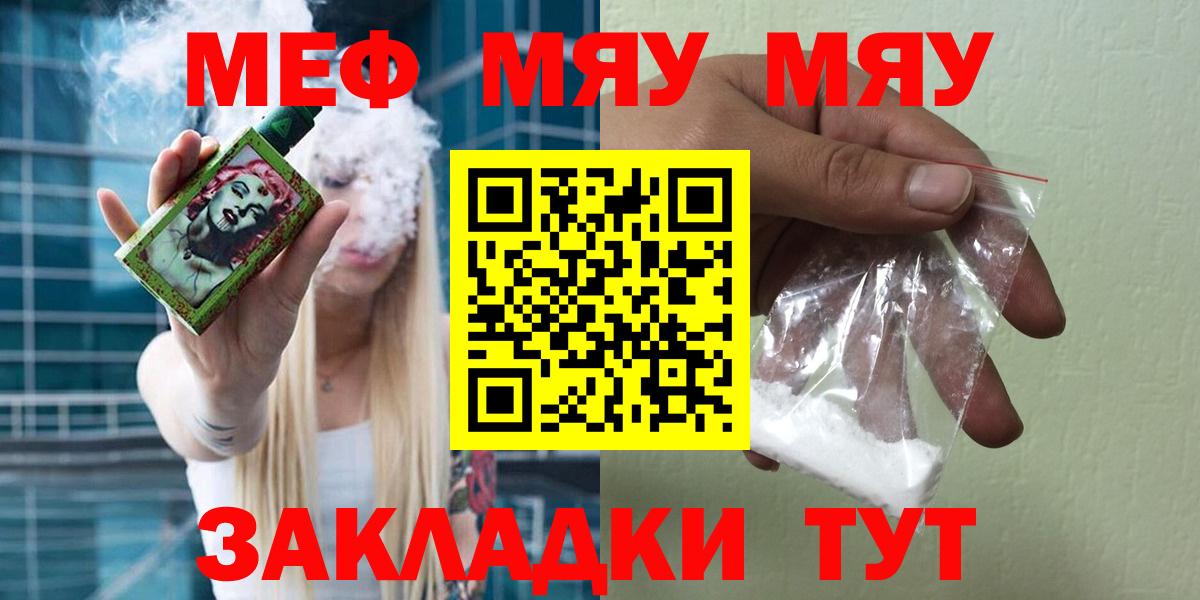 МЕФ кристаллы Кубинка