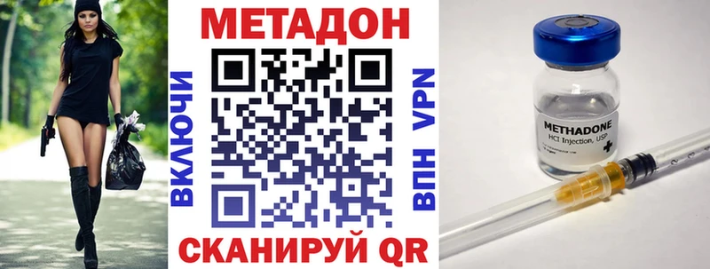 Метадон methadone  Кубинка 
