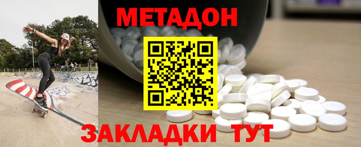 МЕТАДОН белоснежный  площадка какой сайт  Кубинка  Вход с VPN 