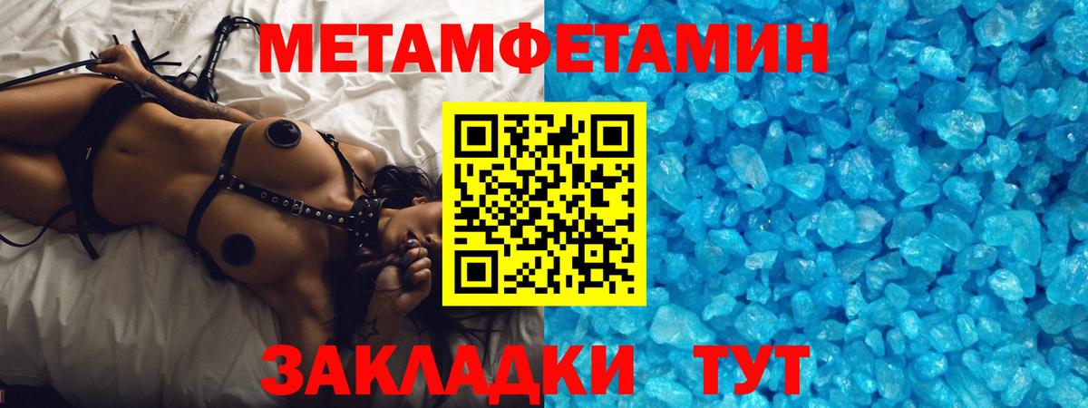 Кубинка  Первитин Декстрометамфетамин 99.9%  Вход с VPN 