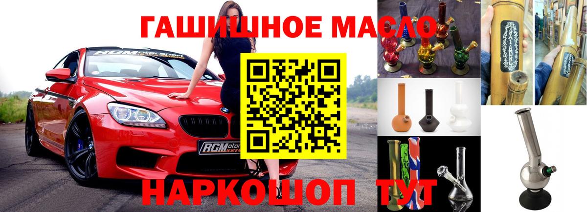 ТГК жижа  ТГК концентрат  Кубинка  мега зеркало  Вход с VPN 