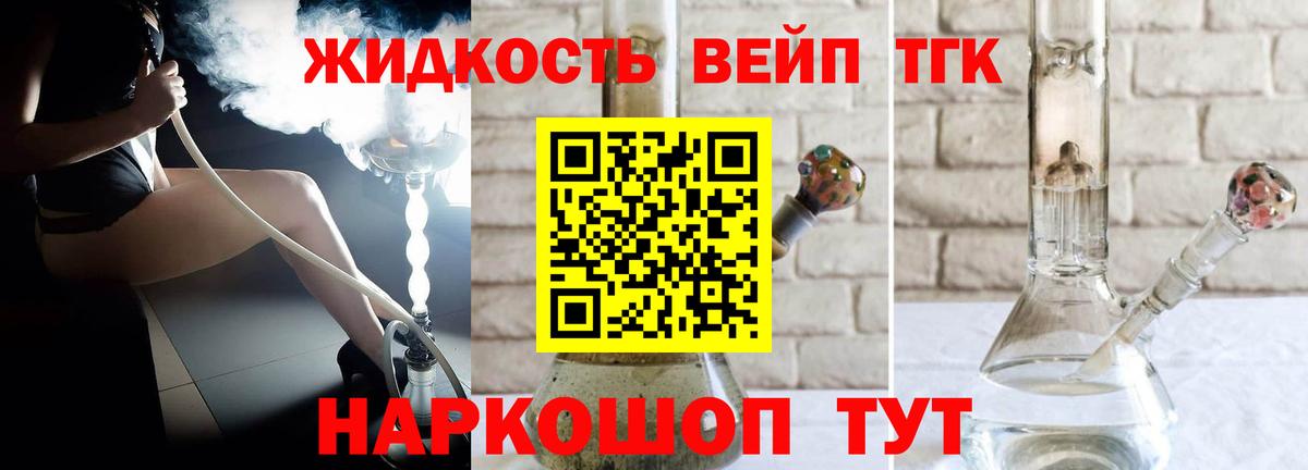 ТГК концентрат Кубинка